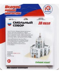 3D пазл. Смольный собор