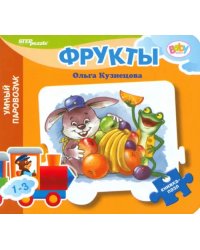 Книжка-игрушка Фрукты