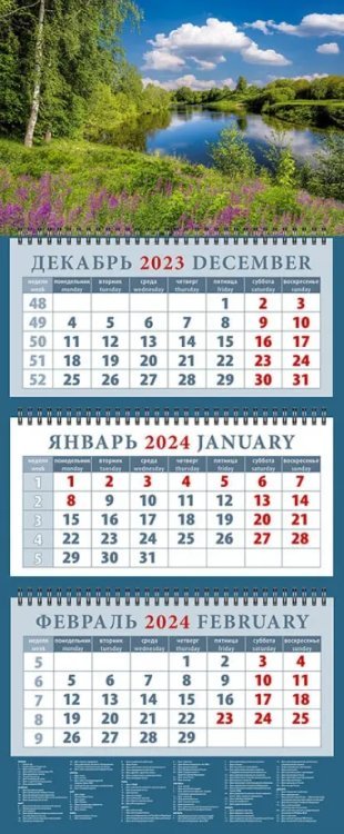 Календарь на 2024 год Поэзия природы