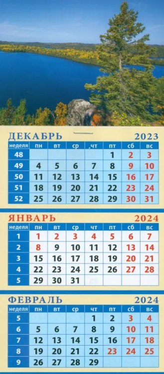 Календарь на 2024 год На просторе