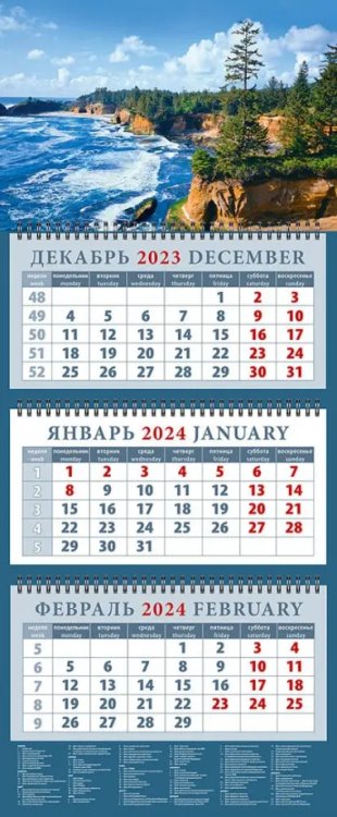 Календарь на 2024 год Очарование природы