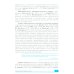 Право. 10-11 классы. Учебник. Базовый и углублённый уровни