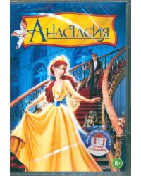 2DVD Коллекция Дона Блата. Анастаcия. Все псы попадают в рай