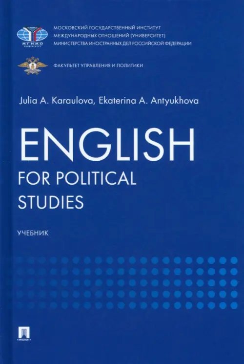 English for Political Studies