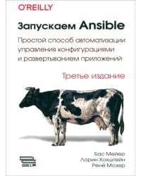 Запускаем Ansible