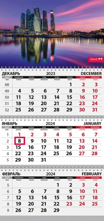 Календарь квартальный на 2024 год Офис. Сити розовый