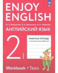 Английский язык. Enjoy English. Английский с удовольствием. 2 класс. Рабочая тетрадь. ФГОС