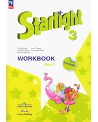 Английский язык. Звездный английский. Starlight. 3 класс. Рабочая тетрадь. В 2-х частях. Часть 2