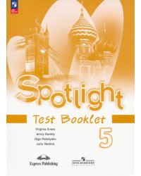 Английский язык. Английский в фокусе. Spotlight. 5 класс. Контрольные задания. ФГОС