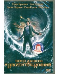 2DVD Перси Джексон. Дилогия