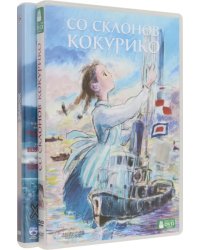 4DVD Коллекция Миядзаки. Том 3