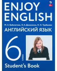 Английский язык. 6 класс. Учебное пособие. ФГОС