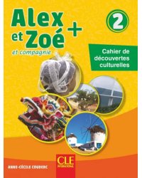 Alex et Zoé + 2. Niveau A1.2. Cahier de découvertes culturelles