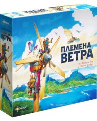 Игра настольная Племена ветра