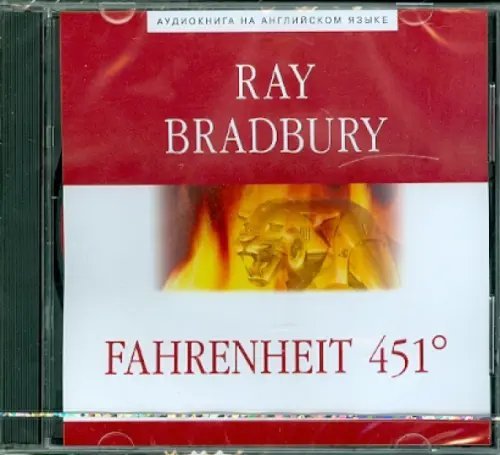 CD-ROM (MP3). Fahrenheit 451. Аудиокнига на английском языке