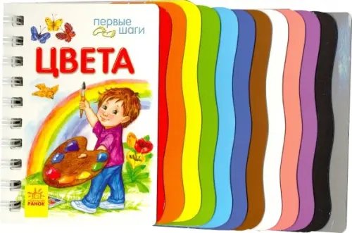 Цвета