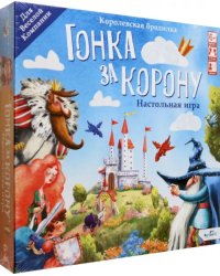 Игра настольная игра Гонка за корону