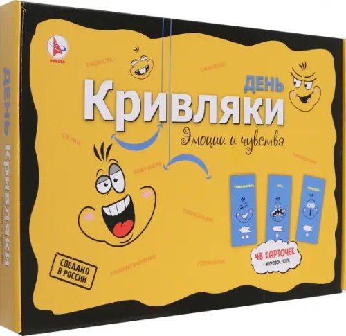 Игра фанты День Кривляки. Эмоции и чувства