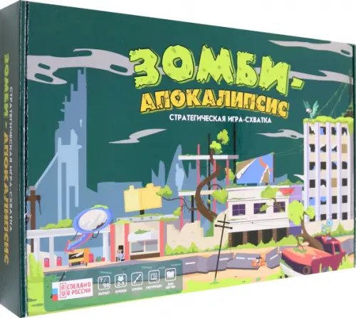 Игра Зомби апокалипсис