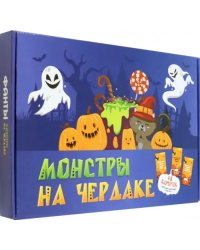 Игра фанты Монстры на чердаке