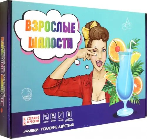 Игра Взрослые шалости