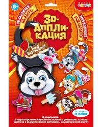 3D-таблички на дверь Классные собаки