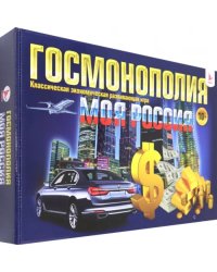 Игра Госмонополия Моя Россия