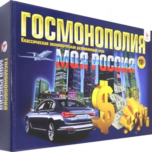 Игра Госмонополия Моя Россия