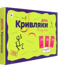 Игра фанты День Кривляки. В позе йога