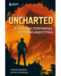 Uncharted. В поисках сокровища игровой индустрии