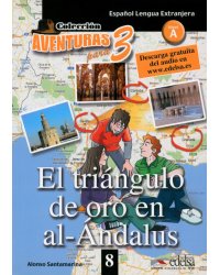 El triángulo de oro de al-Andalus