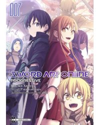 Sword Art Online. Progressive. Том 7