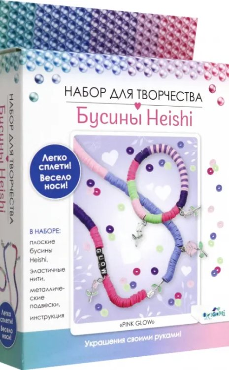 Набор для творчества. Бусины Heishi. Pink Glow