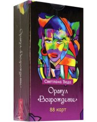 Оракул Возрождение, 88 карт