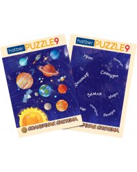 Puzzle-9 в рамке 2 в 1 Солнечная система
