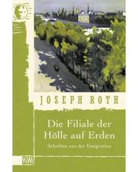 Die Filiale der Hölle auf Erden. Schriften aus der Emigration