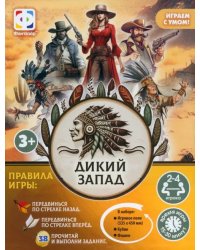 Настольная интерактивная игра. Дикий Запад