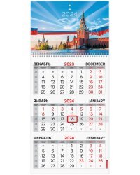 Календарь квартальный на 2024 год Россия