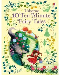 10 Ten-Minute Fairy Tales