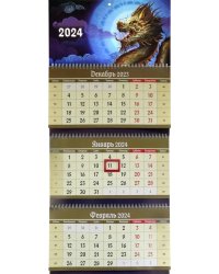 2024 Квартальный календарь Дракон, синий