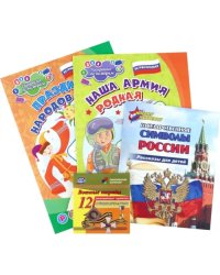 Набор Патриотический №2. Раскраски по номерам. Рассказы для детей. Карточки Военные награды