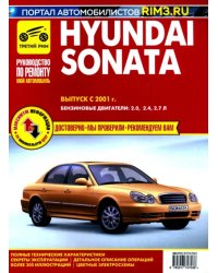 Hyundai Sonata. Выпуск с 2001 г. Руководство по эксплуатации, техническому обслуживанию и ремонту