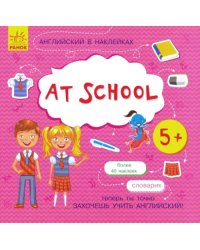 Английский в наклейках. At school