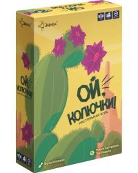 Игра настольная Ой, колючки!