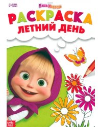 Раскраска Летний день