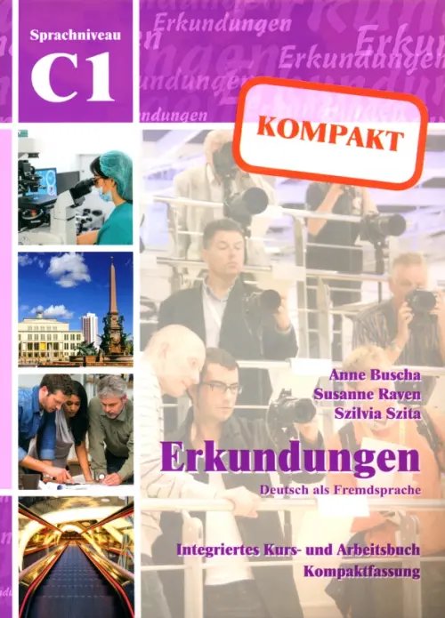 Erkundungen kompakt C1. Deutsch als Fremdsprache. Integriertes Kurs- und Arbeitsbuch + Audio-CD