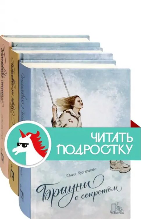 Рецепт любви. Комплект из 3 книг: Брауни с секретом. Кофе по-турецки. Тайны кардамона