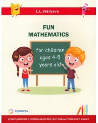 Занимательная математика для детей 4-5 лет