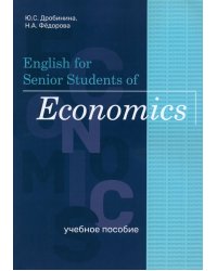 English for Senior Students of Economics