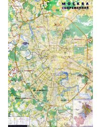 Карта настенная Москва современная. Карта города